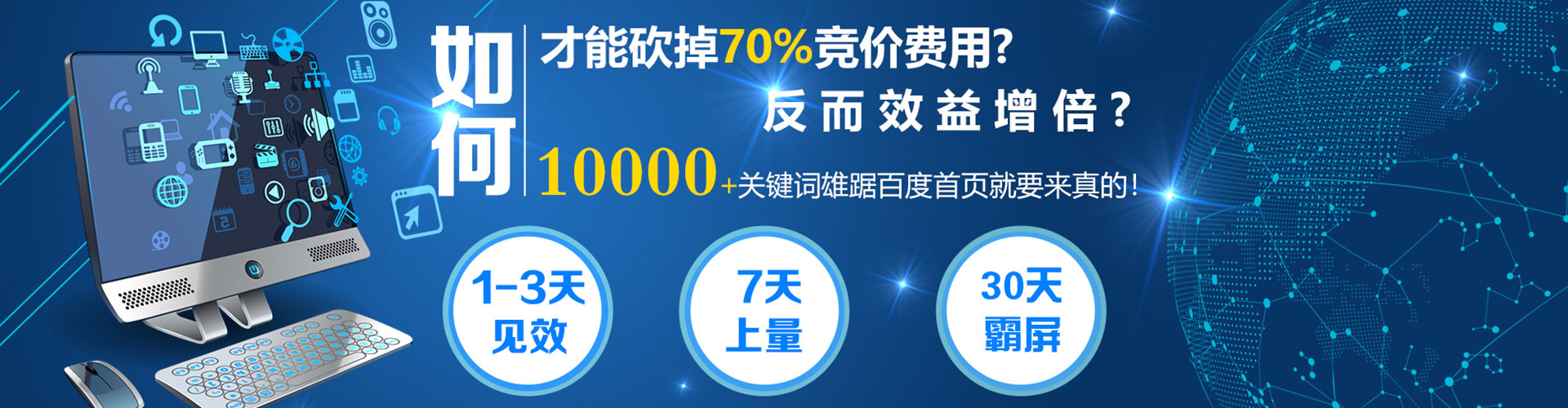 建湖百度广告竞价