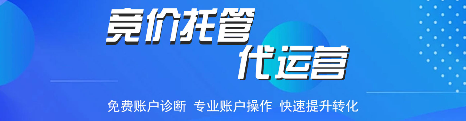 建湖百度开户高返点